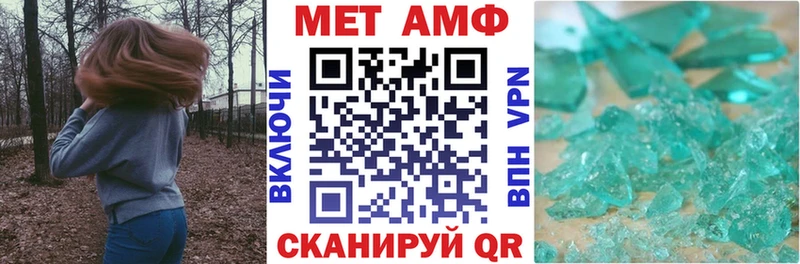 АМФЕТАМИН 98%  маркетплейс как зайти  Сибай 