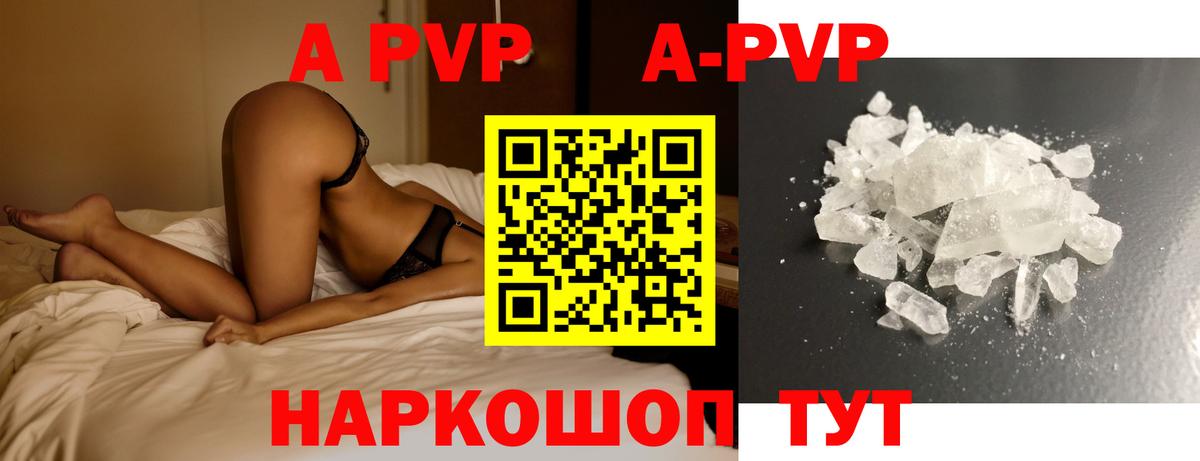 APVP крисы CK Сибай