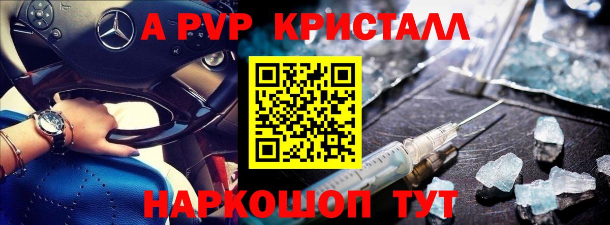 Alpha PVP Соль  Вход с VPN  Alpha PVP VHQ  купить наркотики сайты  Сибай  A PVP мука 