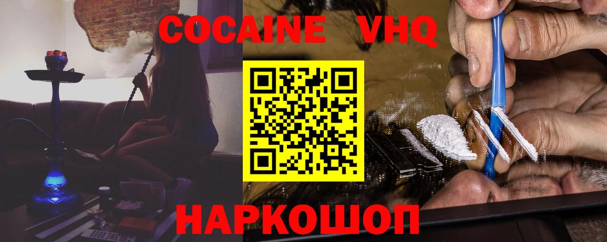 КОКАИН Перу  Вход с VPN  КОКАИН Перу  Сибай 