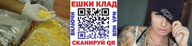Экстази 300 mg Сибай