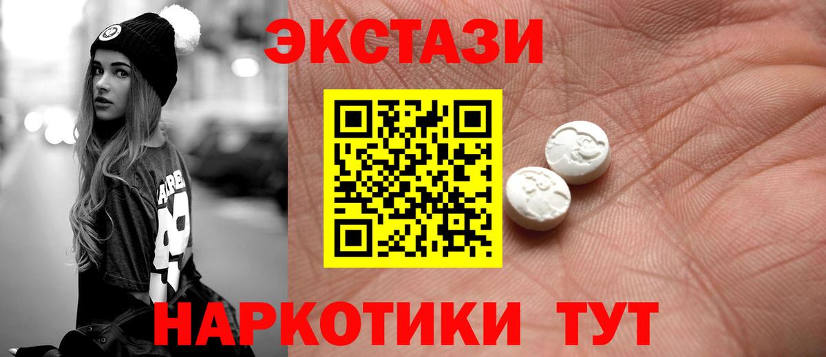 Сибай  ЭКСТАЗИ VHQ  Вход с VPN  ЭКСТАЗИ TESLA 