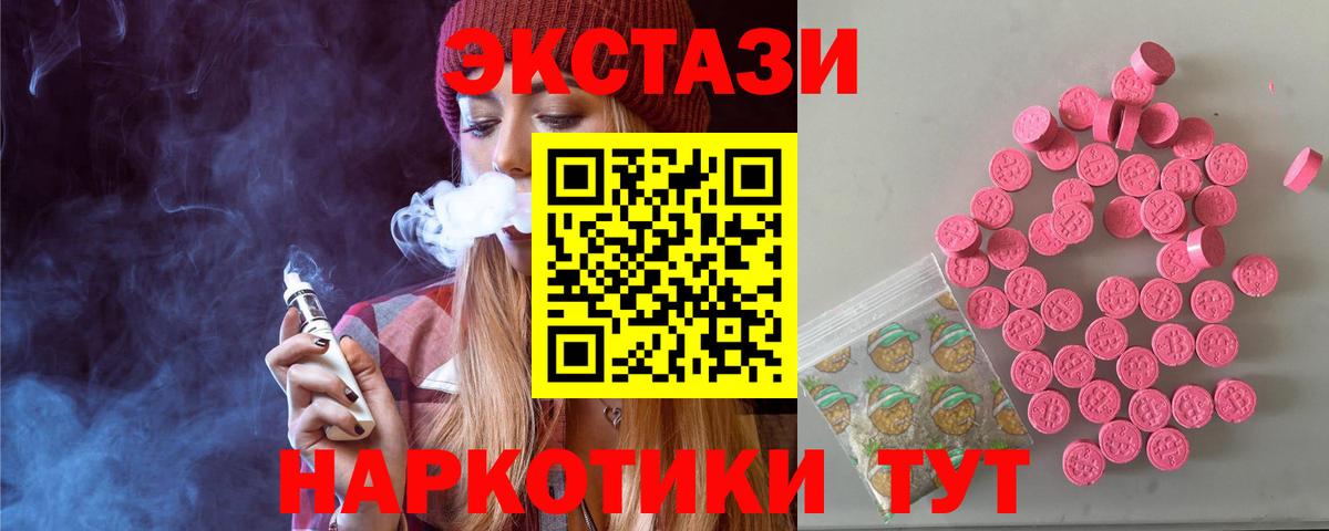 ЭКСТАЗИ таблы Сибай