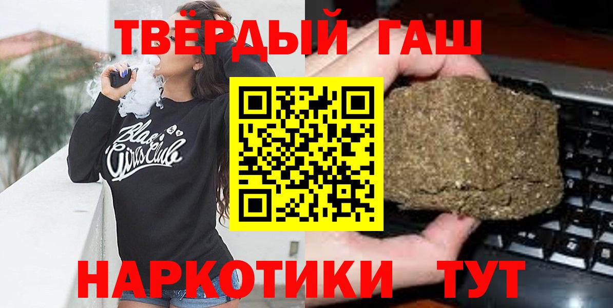 ГАШИШ индика сатива Сибай