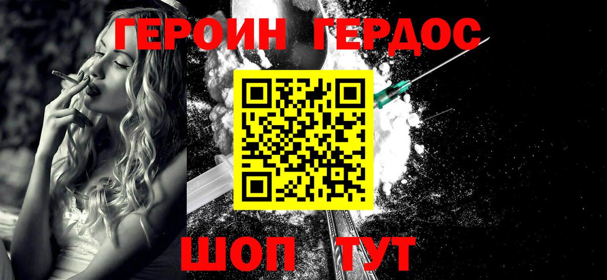 Героин афганец  Вход с VPN  Сибай 