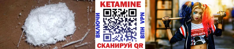 КЕТАМИН VHQ  закладка  Сибай 