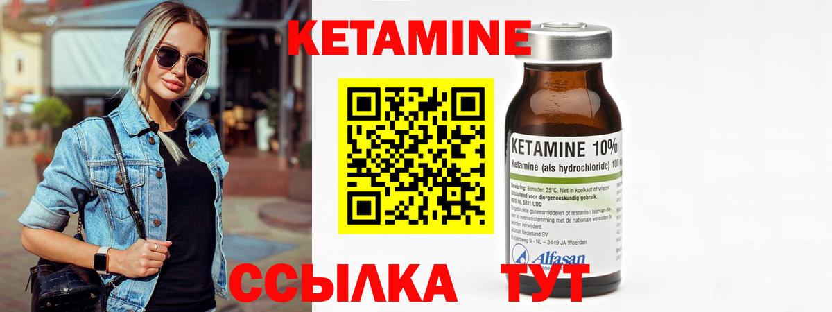 КЕТАМИН ketamine  Кетамин ketamine  Сибай  ОМГ ОМГ зеркало  Вход с VPN 
