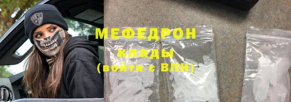 мяу мяу кристалл Аркадак