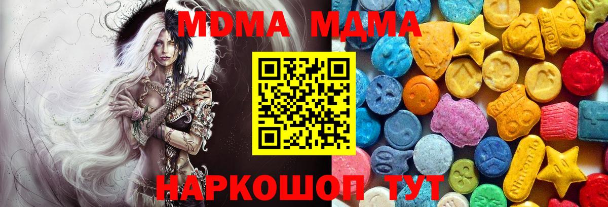 MDMA кристаллы Сибай