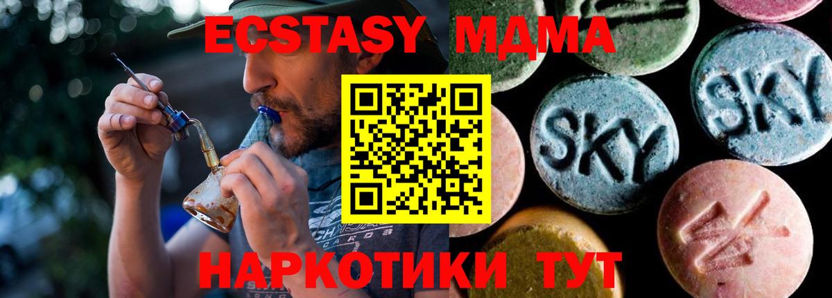 МДМА VHQ  МДМА молли  MDMA  Сибай  Вход с VPN 