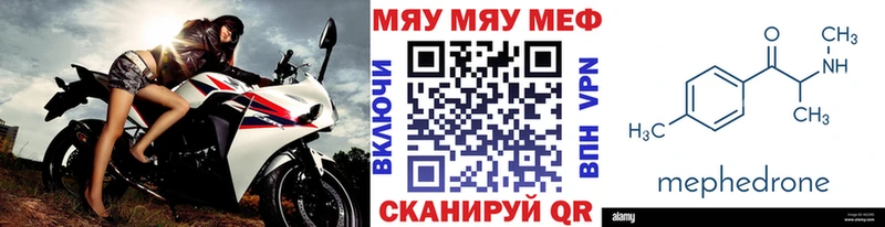 наркотики  Сибай  МЯУ-МЯУ 4 MMC 