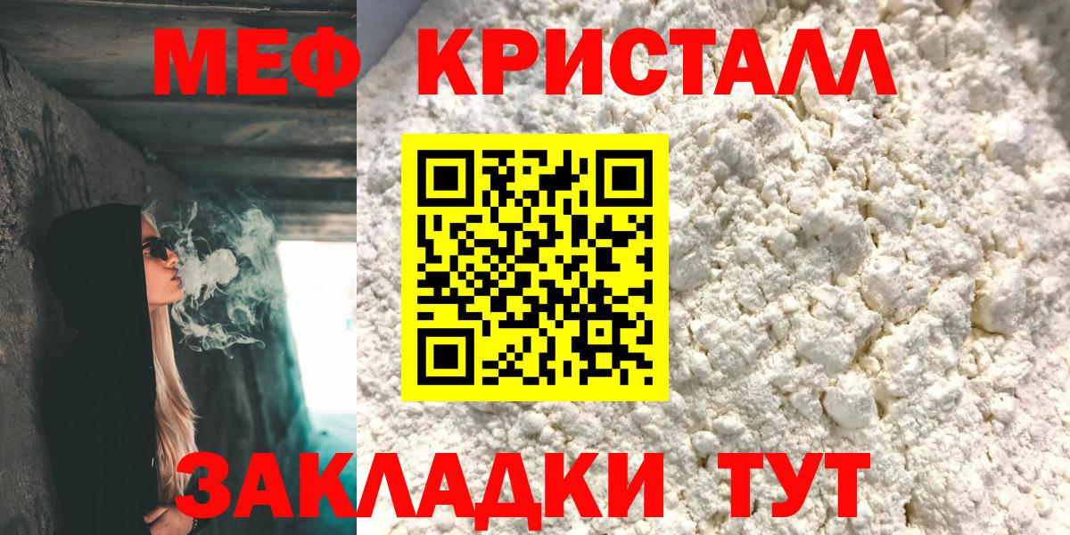 Мефедрон  Вход с VPN  Сибай  Меф mephedrone 