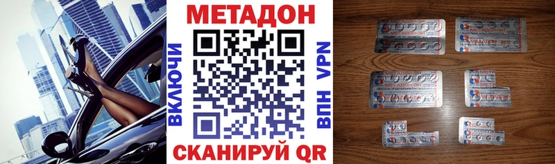 купить   Сибай  МЕТАДОН VHQ 