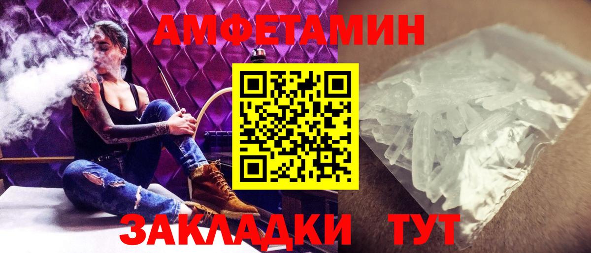 Метамфетамин винт  МЕТАМФЕТАМИН  Вход с VPN  Сибай  Метамфетамин винт 