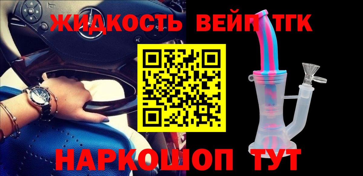 Дистиллят ТГК THC oil  Вход с VPN  Сибай  как найти закладки  Дистиллят ТГК гашишное масло 