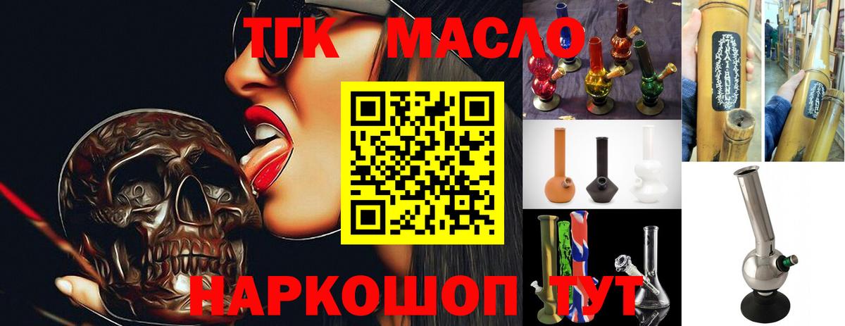 Дистиллят ТГК вейп с тгк Сибай